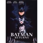 バットマン リターンズ 【DVD】