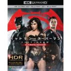 バットマン vs スーパーマン ジャスティスの誕生 アルティメット・エディション UltraHD (初回限定) 【Blu-ray】