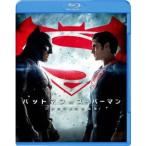 バットマン vs スーパーマン ジャスティスの誕生 (初回限定) 【Blu-ray】