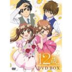 12歳。〜ちっちゃなムネのトキメキ〜 DVD BOX 2 (初回限定) 【DVD】