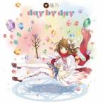 鹿乃／day by day《アーティスト盤》 【CD+DVD】