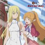 鹿乃／day by day《アニメ盤》 【CD+DVD】