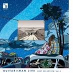 Yahoo! Yahoo!ショッピング(ヤフー ショッピング)Guitar☆Man／Guitar☆Man LIVE BEST SELECTION Vol.3 【CD】