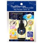 クレアジュエリーナ クレアジュエリーナ専用液 クレアドロップColor クレアイエロートパーズ おもちゃ こども 子供 女の子 ままごと ごっこ 作る 6歳