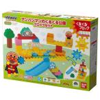ブロックラボ アンパンマンのくるくる公園ブロックセット おもちゃ こども 子供 知育 勉強 3歳