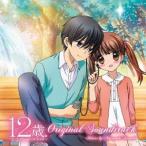 岩崎元是／TVアニメ『12歳。〜ちっちゃなムネのトキメキ〜』オリジナル・サウンドトラック 【CD】