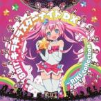 (ゲーム・ミュージック)／8BIT キラキラスターナイトDX - RIKI collection - 【CD】
