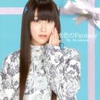 村川梨衣／Tiny Tiny／水色のFantasy《限定盤B》 (初回限定) 【CD+DVD】