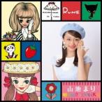 山地まりのグラビア画像 山地まり／明日はきっといい天気 (初回限定) 【CD+DVD】