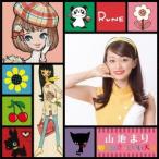 山地まり／明日はきっといい天気《通常盤》 【CD】