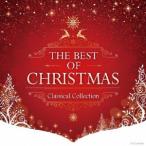 Yahoo! Yahoo!ショッピング(ヤフー ショッピング)（クラシック）／ザ・ベスト・オブ・クリスマス クラシカル・コレクション 【CD】