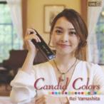 山下伶／Candid Colors 【CD】