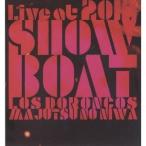 LOS DORONCOS／魔術の庭／Live at SHOWBOAT 2012 【CD】