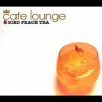 (オムニバス)／cafe lounge ICED PEACH TEA 【CD】