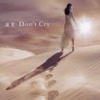蓮花／Don’t Cry《通常盤》 【CD】