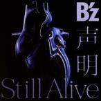 B’z／声明／Still Alive (初回限定) 【CD+DVD】