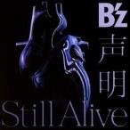 B’z／声明／Still Alive《通常盤》 【CD】