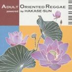 HAKASE-Sun／ADULT ORIENTED REGGAE 【CD】