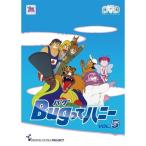 Bugってハニー Vol.5 【DVD】