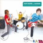 sodopp／POP RIDER 【CD+DVD】