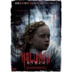 ホリデイズ 【DVD】