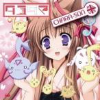 (ゲーム・ミュージック)／PCゲーム「タユタマ-Kiss on my Deity-」キャラソン＋ 【CD】