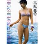 佐藤寛子／move in DIOSA 【DVD】