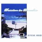 スティーヴ・リード/Passion in Paradise 【CD】