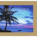 Golden Rule Production／RELAX CLASSICS Classics For The Heart 【CD】