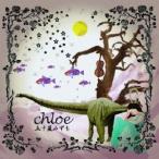 �܏\���݂����^chloe �yCD�z