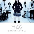 H△G／少女たちの終わらない夜 e.p. 【CD】