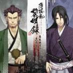 (ゲーム・ミュージック)／薄桜鬼 黎明録 キャラクターCD 幕末暁月抄 土方歳三・芹沢鴨 【CD】