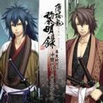 (ゲーム・ミュージック)／薄桜鬼 黎明録 キャラクターCD 幕末暁月抄 沖田総司・井吹龍之介 【CD】