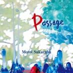 桜庭統／Passage 【CD】