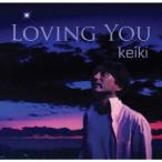 keiki／LOVING YOU 【CD】