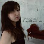 TSUKINOSORA／I Don’t Belong Here 【CD】
