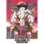 ショッピングKUNG-FU ASIAN KUNG-FU GENERATION／映像作品集9巻 デビュー10周年記念ライブ 2013.9.14 ファン感謝祭 【DVD】