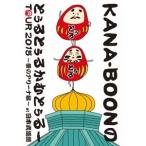 KANA-BOON MOVIE 03 KANA-BOONのとぅるとぅるかむとぅるーTOUR 2015〜夢のアリーナ編〜at 日本武道館 【DVD】