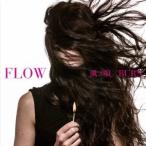 FLOW／風ノ唄／BURN《通常盤》 【CD】