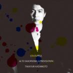 橋本孝之／COLOURFUL - ALTO SAXOPHONE IMPROVISATION 【CD】
