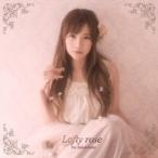 榊原ゆい／Lofty rose 【CD】