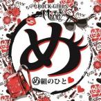 Maria／め組のひと 【CD】