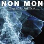 モーガン・フィッシャー／NON MON Morgan Fisher CM Works 【CD】