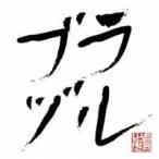私立恵比寿中学／Go！Go！Here We Go！ロック・リー／大人はわかってくれない (初回限定) 【CD】