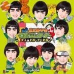 私立恵比寿中学／Go！Go！Here We Go！ロック・リー／大人はわかってくれない (初回限定) 【CD】