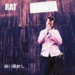 RAT／鈍い陽射し 【CD】