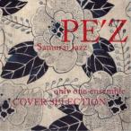 PE¡ÇZ¡¿Samurai Jazz only one ensemble COVER SELECTION ¡ÚCD¡Û