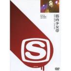 筋肉少女帯 LIVE9103 【DVD】