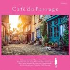 (V.A.)／Cafe du Passage 【CD】