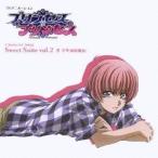 柿原徹也／TVアニメーション「プリンセス・プリンセス」キャラクターソング Sweet Suite vol.2 【CD】
